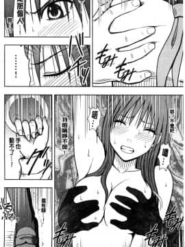 [風的工房][クリムゾン] JK強制操作 ～スマホで長期間弄ばれた風紀委員長～【完全版】_225