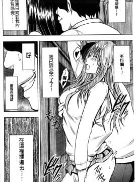 [風的工房][クリムゾン] JK強制操作 ～スマホで長期間弄ばれた風紀委員長～【完全版】_227