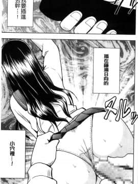 [風的工房][クリムゾン] JK強制操作 ～スマホで長期間弄ばれた風紀委員長～【完全版】_228