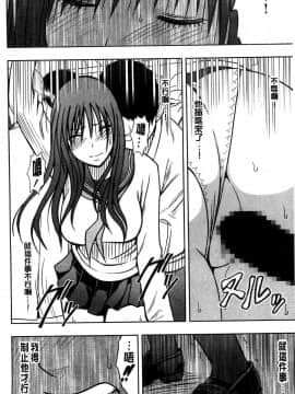 [風的工房][クリムゾン] JK強制操作 ～スマホで長期間弄ばれた風紀委員長～【完全版】_229