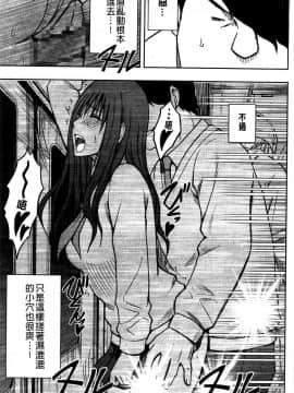 [風的工房][クリムゾン] JK強制操作 ～スマホで長期間弄ばれた風紀委員長～【完全版】_230