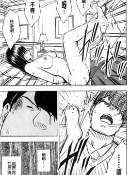 [風的工房][クリムゾン] JK強制操作 ～スマホで長期間弄ばれた風紀委員長～【完全版】_236