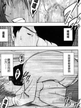 [風的工房][クリムゾン] JK強制操作 ～スマホで長期間弄ばれた風紀委員長～【完全版】_240