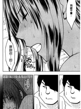 [風的工房][クリムゾン] JK強制操作 ～スマホで長期間弄ばれた風紀委員長～【完全版】_261