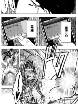 [風的工房][クリムゾン] JK強制操作 ～スマホで長期間弄ばれた風紀委員長～【完全版】_262