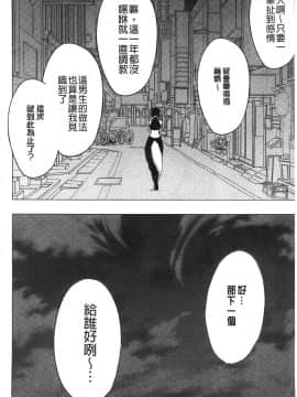 [風的工房][クリムゾン] JK強制操作 ～スマホで長期間弄ばれた風紀委員長～【完全版】_271