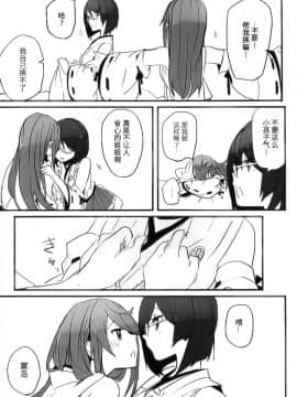 [百合鎮守府藥廠漢化] (C93) [らどんや (Rn)] 延長線 (艦隊これくしょん -艦これ-)_IMG_20180128_0003_1_