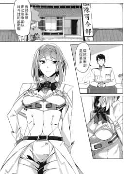 [百合鎮守府藥廠漢化] (C93) [二月の三等星 (安佐川)] MISERABLE HEART (艦隊これくしょん -艦これ-)_02