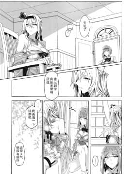 [百合鎮守府藥廠漢化] (C93) [二月の三等星 (安佐川)] MISERABLE HEART (艦隊これくしょん -艦これ-)_06