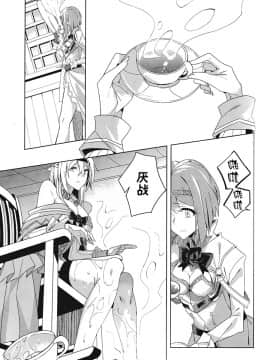 [百合鎮守府藥廠漢化] (C93) [二月の三等星 (安佐川)] MISERABLE HEART (艦隊これくしょん -艦これ-)_08