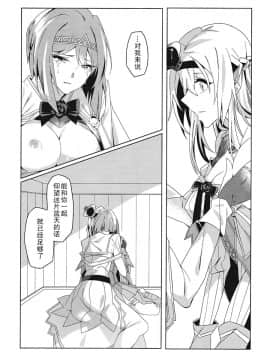 [百合鎮守府藥廠漢化] (C93) [二月の三等星 (安佐川)] MISERABLE HEART (艦隊これくしょん -艦これ-)_17