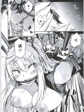 [靴下汉化组] (C92) [カステラたまご (ぴよぴよ)] クウボシバリ (艦隊これくしょん -艦これ-)_008