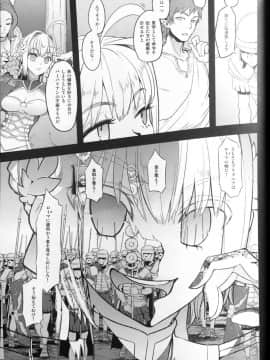 (COMIC1☆13) [DA HOOTCH (新堂エル)] BOUDICA (FateGrand Order)_05