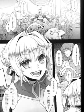 (COMIC1☆13) [DA HOOTCH (新堂エル)] BOUDICA (FateGrand Order)_35