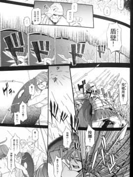 (COMIC1☆13) [DA HOOTCH (新堂エル)] BOUDICA (FateGrand Order)_37