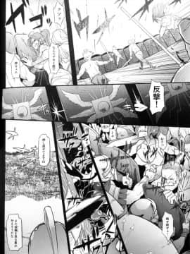(COMIC1☆13) [DA HOOTCH (新堂エル)] BOUDICA (FateGrand Order)_38