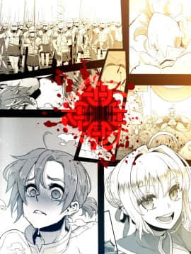 (COMIC1☆13) [DA HOOTCH (新堂エル)] BOUDICA (FateGrand Order)_44