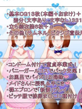 [あららっく][隣に住む爆乳どすけべ人妻に旦那に内緒で俺のキモブタ遺伝子仕込んじゃいました]_007_a007