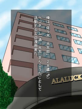 [あららっく][隣に住む爆乳どすけべ人妻に旦那に内緒で俺のキモブタ遺伝子仕込んじゃいました]_136_s_01