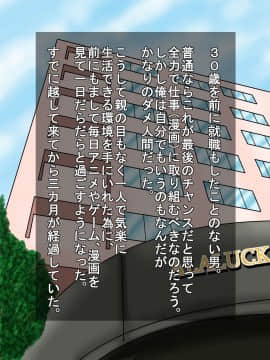 [あららっく][隣に住む爆乳どすけべ人妻に旦那に内緒で俺のキモブタ遺伝子仕込んじゃいました]_138_s_03