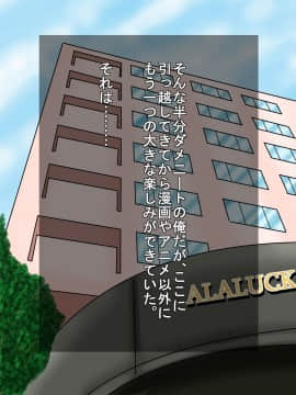 [あららっく][隣に住む爆乳どすけべ人妻に旦那に内緒で俺のキモブタ遺伝子仕込んじゃいました]_139_s_04