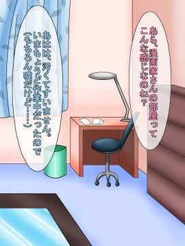[あららっく][隣に住む爆乳どすけべ人妻に旦那に内緒で俺のキモブタ遺伝子仕込んじゃいました]_148_s_13