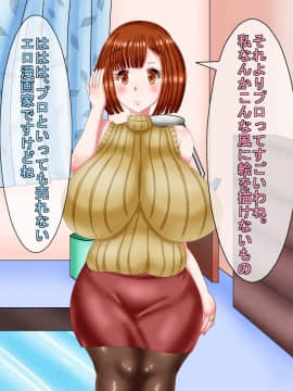 [あららっく][隣に住む爆乳どすけべ人妻に旦那に内緒で俺のキモブタ遺伝子仕込んじゃいました]_152_s_17
