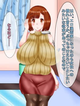 [あららっく][隣に住む爆乳どすけべ人妻に旦那に内緒で俺のキモブタ遺伝子仕込んじゃいました]_154_s_19