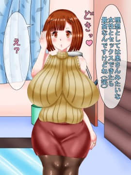 [あららっく][隣に住む爆乳どすけべ人妻に旦那に内緒で俺のキモブタ遺伝子仕込んじゃいました]_155_s_20