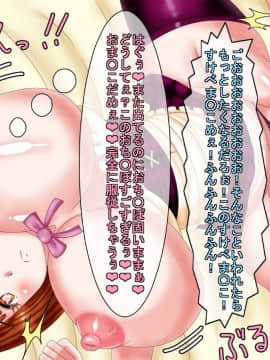 [あららっく][隣に住む爆乳どすけべ人妻に旦那に内緒で俺のキモブタ遺伝子仕込んじゃいました]_252_s_115