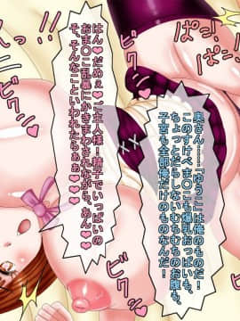 [あららっく][隣に住む爆乳どすけべ人妻に旦那に内緒で俺のキモブタ遺伝子仕込んじゃいました]_253_s_116
