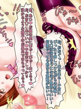 [あららっく][隣に住む爆乳どすけべ人妻に旦那に内緒で俺のキモブタ遺伝子仕込んじゃいました]_256_s_119