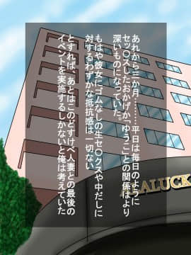 [あららっく][隣に住む爆乳どすけべ人妻に旦那に内緒で俺のキモブタ遺伝子仕込んじゃいました]_258_s_121