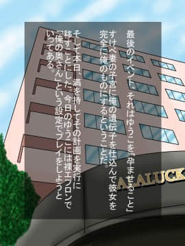 [あららっく][隣に住む爆乳どすけべ人妻に旦那に内緒で俺のキモブタ遺伝子仕込んじゃいました]_259_s_122