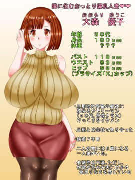 [あららっく][隣に住む爆乳どすけべ人妻に旦那に内緒で俺のキモブタ遺伝子仕込んじゃいました]_340_s203