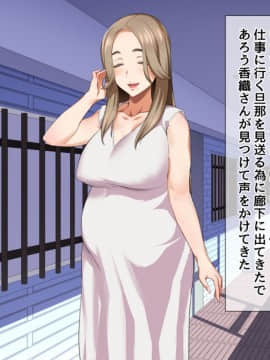 [郁][淫乱人妻の甘ふわセックスライフ]_175_bfW_174