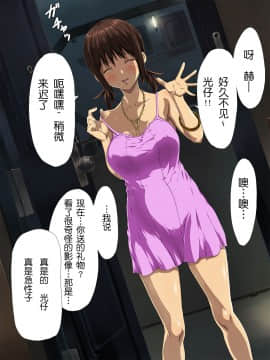 [豆 (メノスケ)][バースデイ!!][中国翻訳]_067