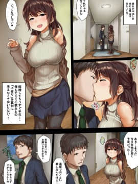 [SAIGA堂][夫に内緒で子作り宅配サービス☆お支払いは貞操引換]_006