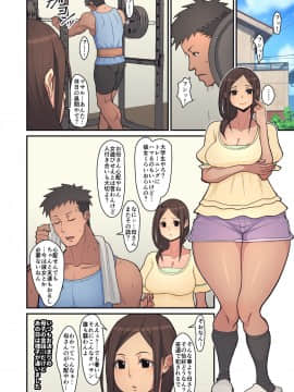 [はらぺこ定食][母から淫母になった理由。]_hahakarainbo_L_006