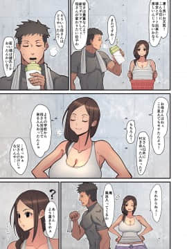 [はらぺこ定食][母から淫母になった理由。]_hahakarainbo_L_007