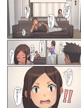 [はらぺこ定食][母から淫母になった理由。]_hahakarainbo_L_008