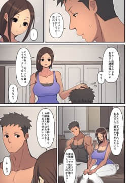 [はらぺこ定食][母から淫母になった理由。]_hahakarainbo_L_009