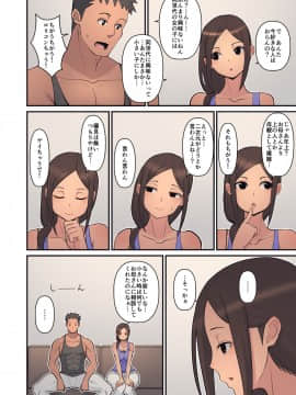 [はらぺこ定食][母から淫母になった理由。]_hahakarainbo_L_010