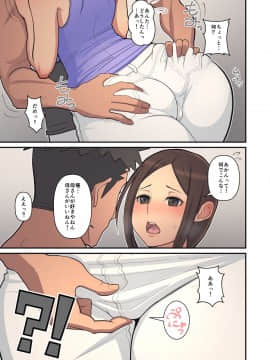 [はらぺこ定食][母から淫母になった理由。]_hahakarainbo_L_013
