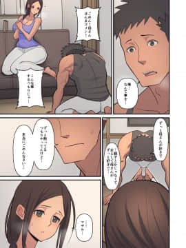 [はらぺこ定食][母から淫母になった理由。]_hahakarainbo_L_015