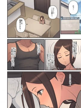 [はらぺこ定食][母から淫母になった理由。]_hahakarainbo_L_016