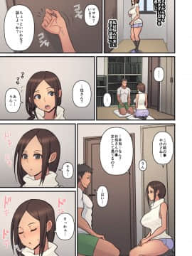 [はらぺこ定食][母から淫母になった理由。]_hahakarainbo_L_017
