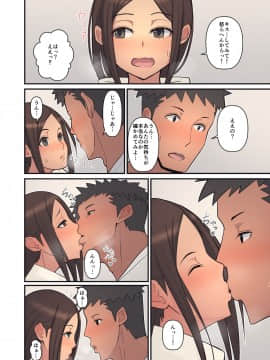 [はらぺこ定食][母から淫母になった理由。]_hahakarainbo_L_018