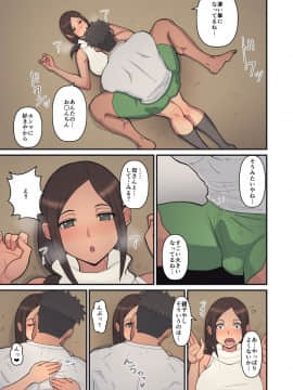 [はらぺこ定食][母から淫母になった理由。]_hahakarainbo_L_021