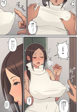 [はらぺこ定食][母から淫母になった理由。]_hahakarainbo_L_023